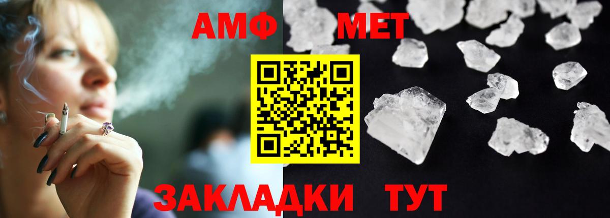 Амфетамин VHQ Ноябрьск