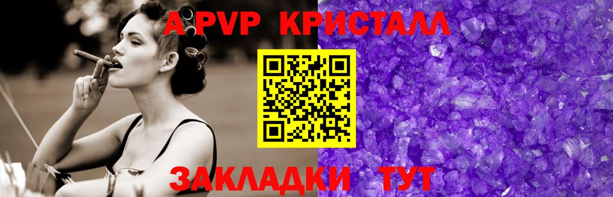 Ноябрьск  хочу наркоту  А ПВП Crystall  Alpha PVP  Вход с VPN  A-PVP СК КРИС 