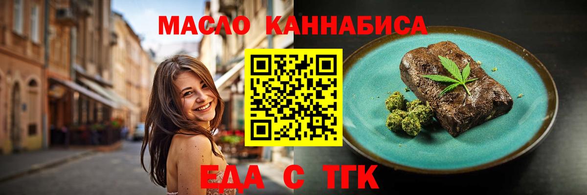 Cannafood конопля  Вход с VPN  Ноябрьск 