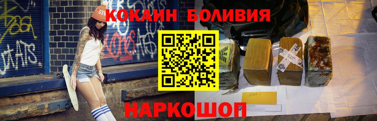 Ноябрьск  Кокаин 97%  Вход с VPN 