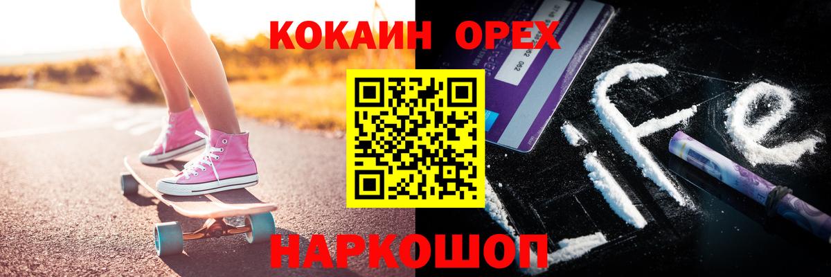 Cocaine 97% Ноябрьск