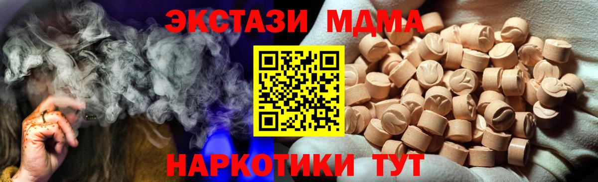 ЭКСТАЗИ 250 мг Ноябрьск