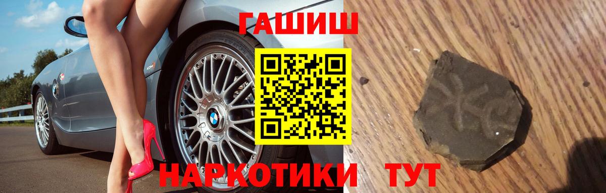 ГАШ гашик Ноябрьск