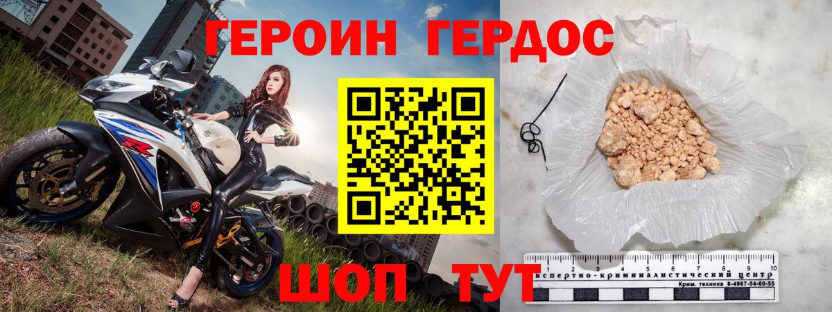 Героин афганец  Вход с VPN  Ноябрьск 