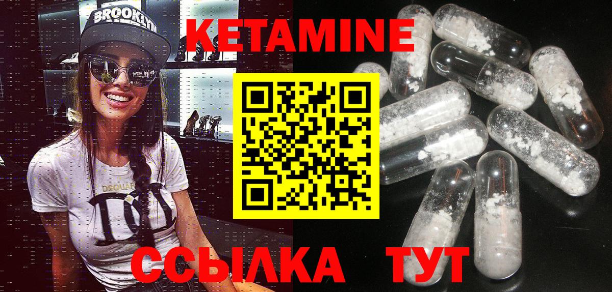 КЕТАМИН VHQ  Вход с VPN  КЕТАМИН ketamine  Ноябрьск 