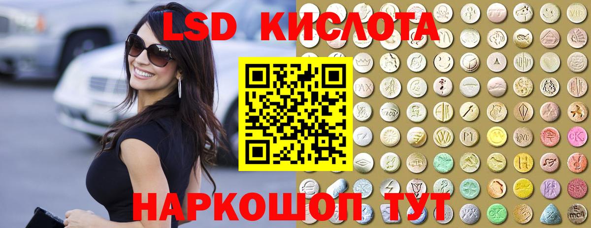 LSD-25 экстази  Вход с VPN  Ноябрьск  Лсд 25 экстази кислота 