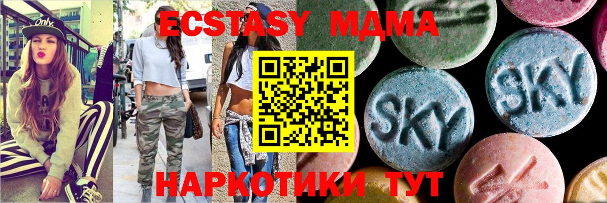 Ноябрьск  МДМА Molly  Вход с VPN  МДМА  МДМА Molly 