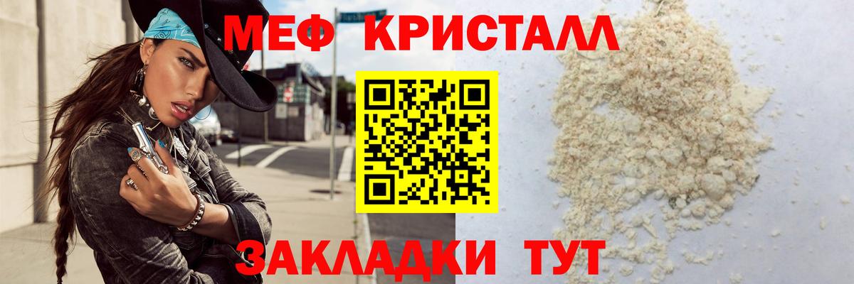Меф  Мефедрон mephedrone  МЯУ-МЯУ  Вход с VPN  Ноябрьск 