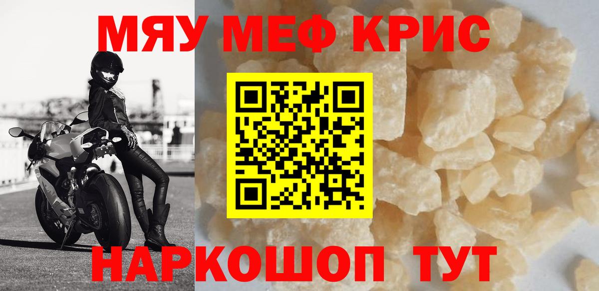 МЕФ мука Ноябрьск