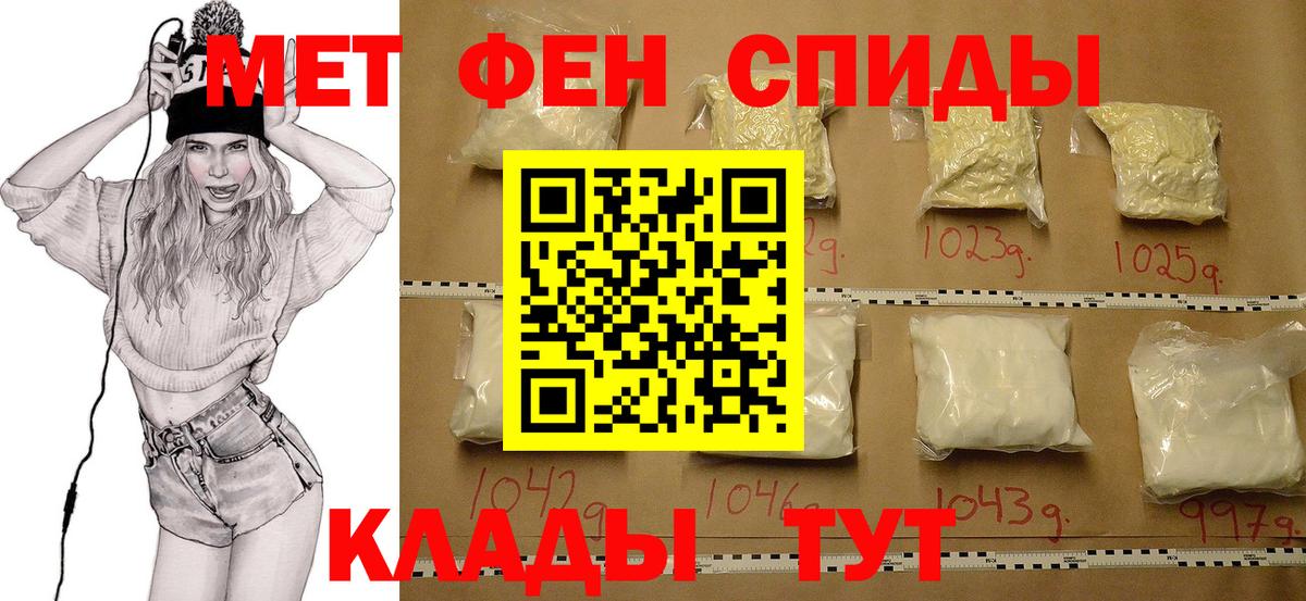 Первитин Декстрометамфетамин 99.9%  Вход с VPN  Ноябрьск 