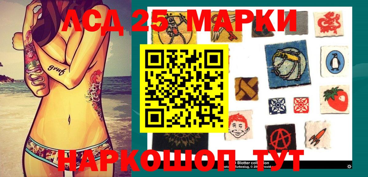 Марки 25I-NBOMe 1,5мг  Вход с VPN  Марки 25I-NBOMe 1,5мг  Ноябрьск 
