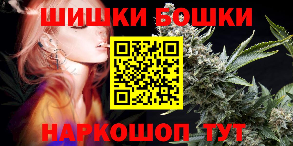 Шишки марихуана марихуана  Конопля конопля  Ноябрьск  Вход с VPN  Марихуана Ganja 